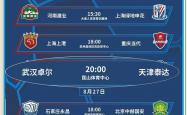 爱游戏在线-天津泰达客场取得胜利，积分上升的简单介绍