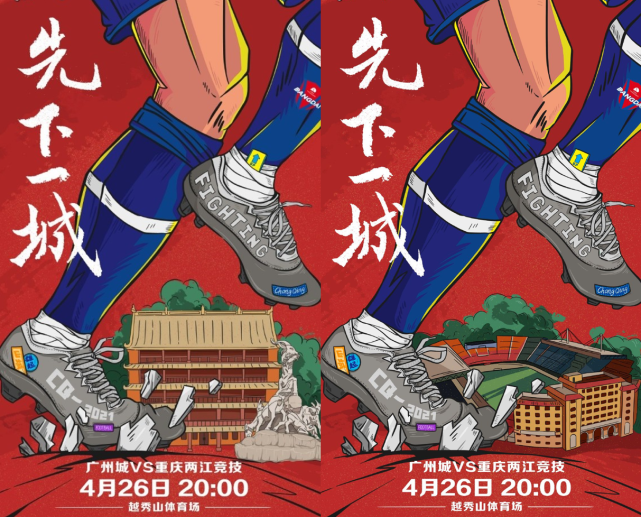 重庆主场战胜湖南，迎来一场胜利