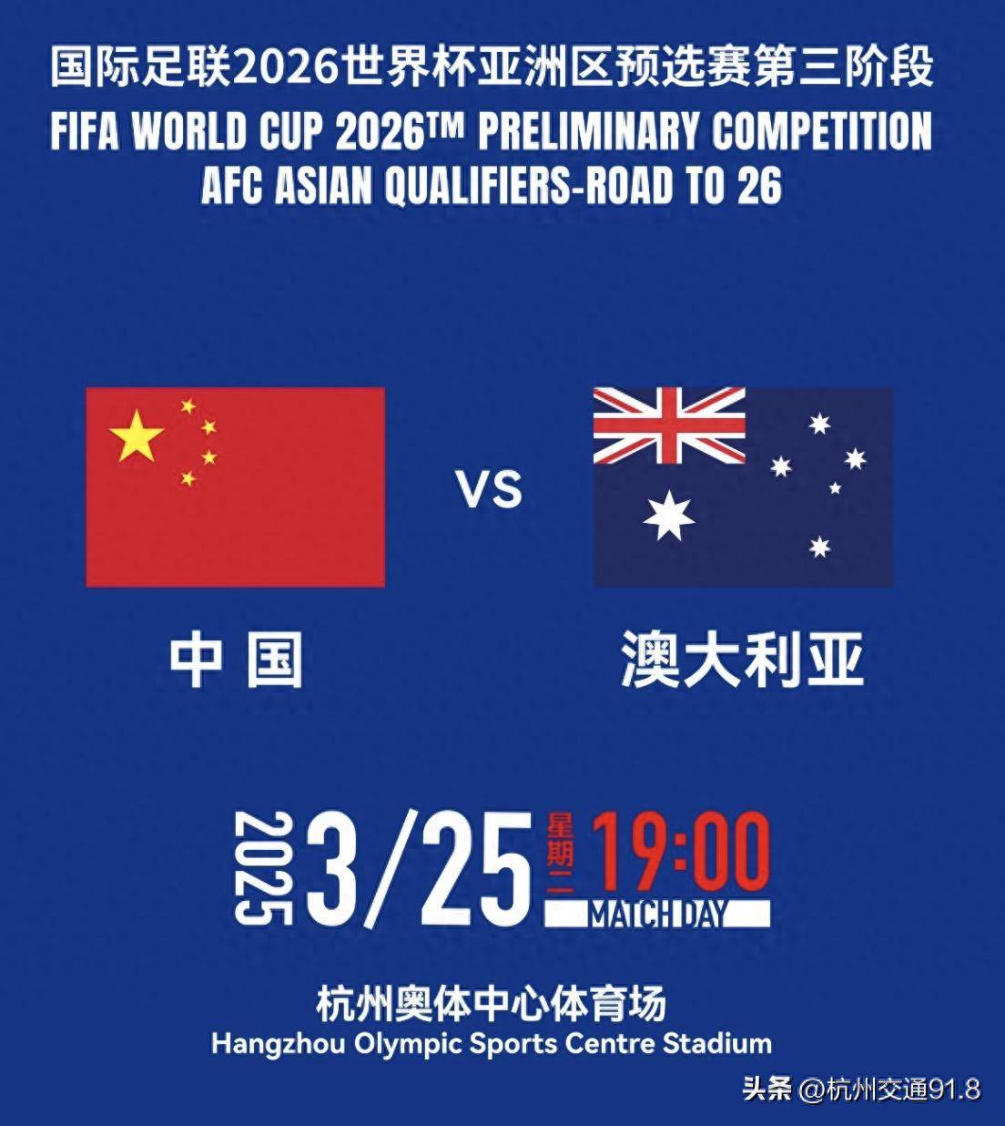 球迷快乐时刻：欧国联决赛门票预售热卖的简单介绍