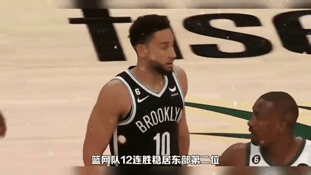 篮网主场大胜骑士，杜兰特豪取分