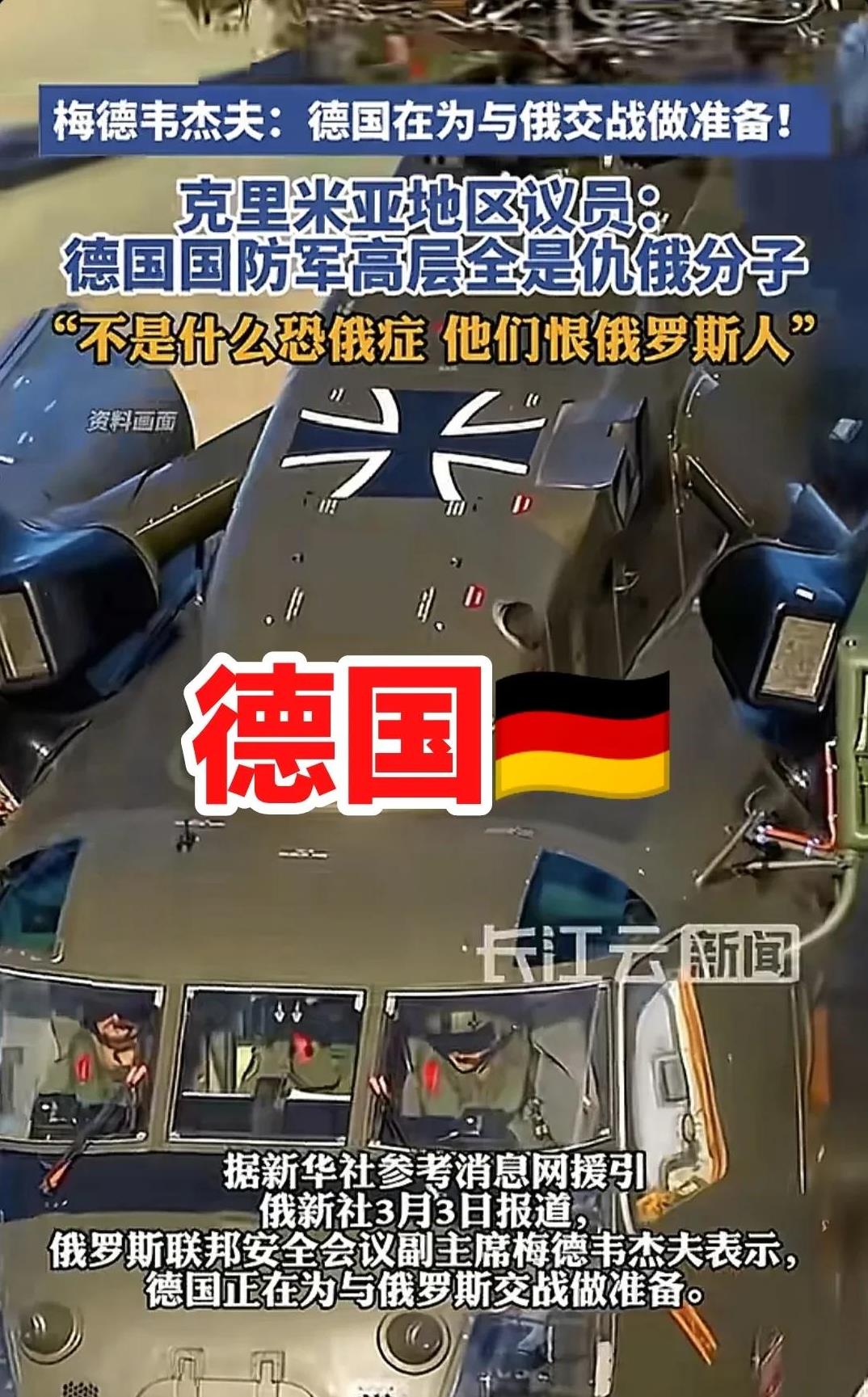 德国遭遇意外失利，晋级形势严峻
