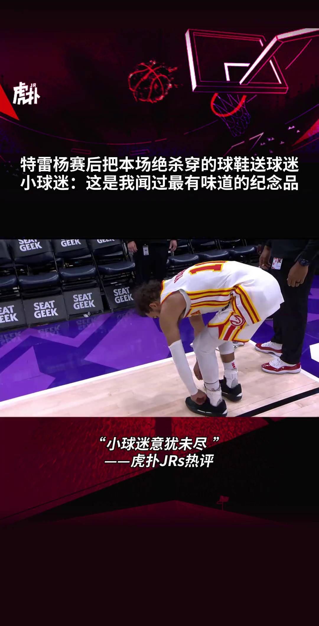 关于意大利男篮绝地反击澳大利亚男篮，特雷杨打破历史纪录的信息