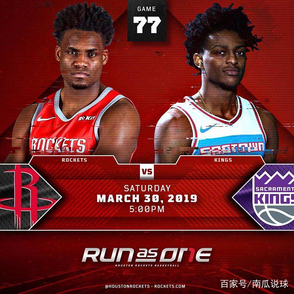 火箭险胜国王取得胜利