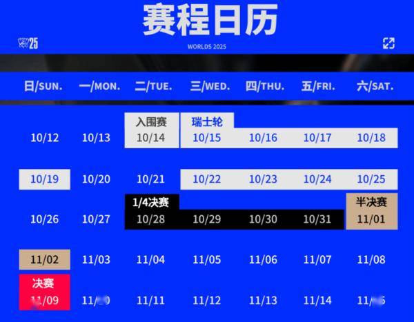 LPL赛程公布,焦点大战一触即发 LPL赛程公布,焦点大战一触即发