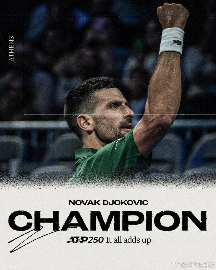 蒙特卡洛大师赛鏖战美网，德约科维奇状态火热