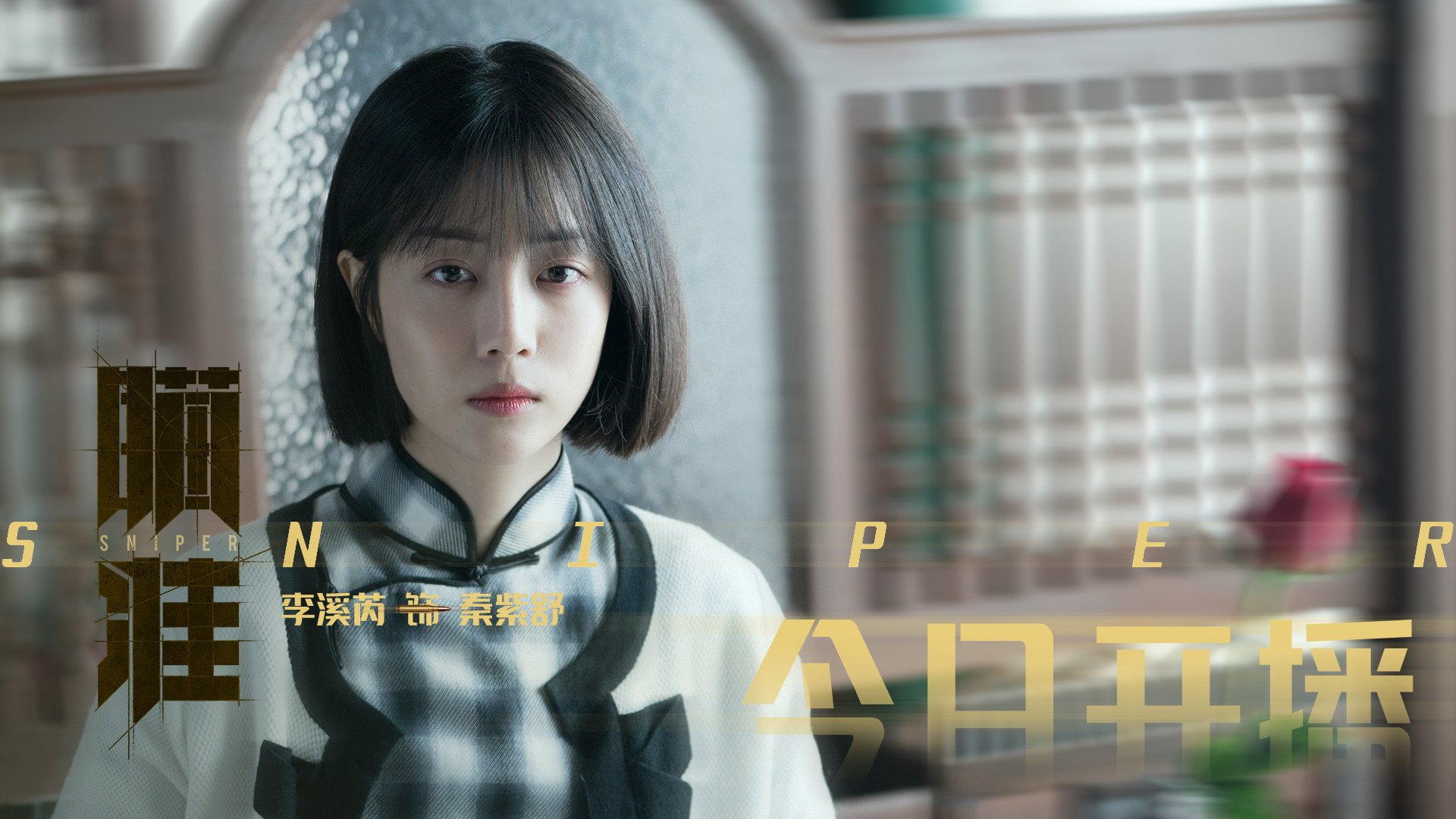 破晓之战,当上海滩的曙光映照库里的黄昏圣火